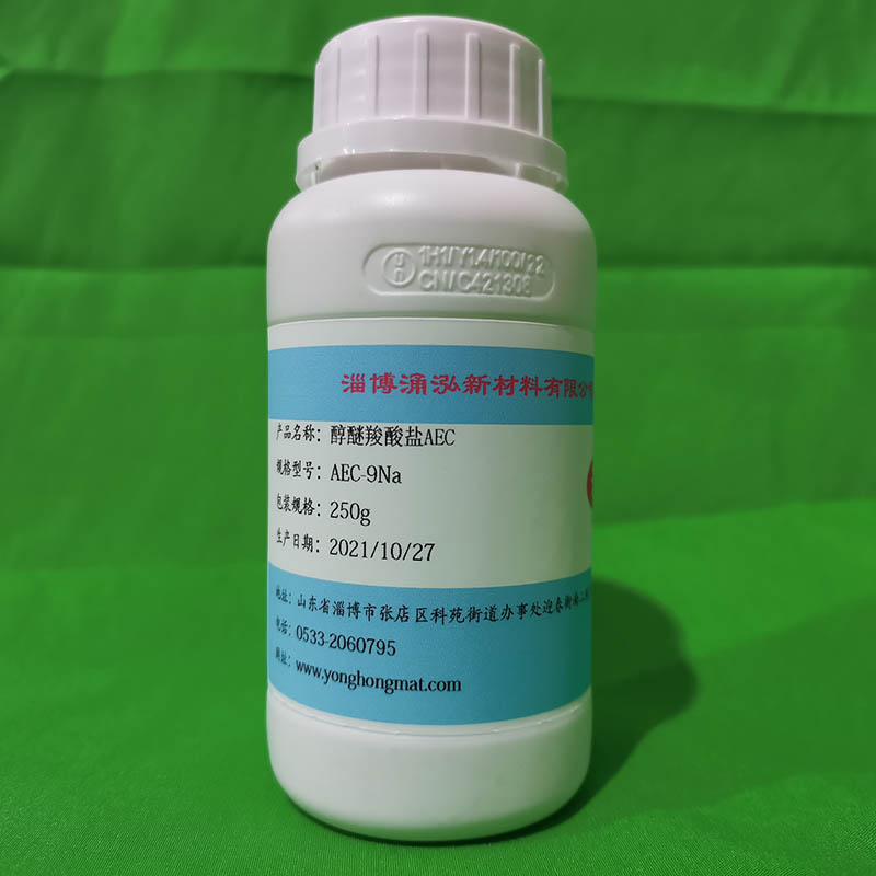 醇醚羧酸盐AEC-15Na
