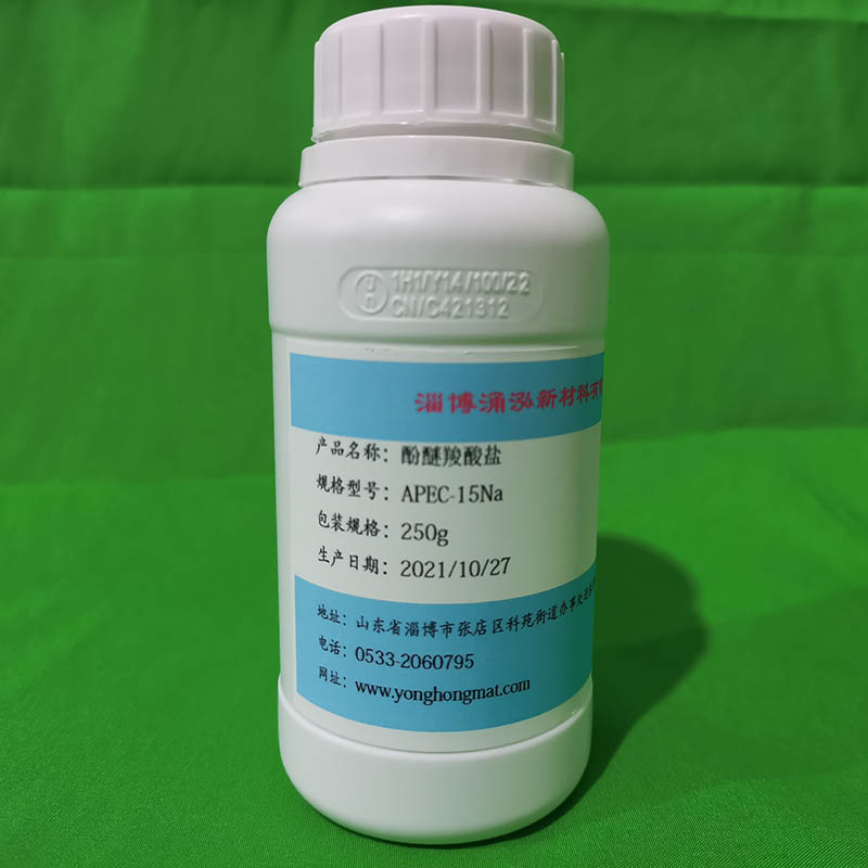 酚醚羧酸盐APEC-20Na