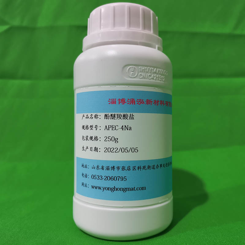 <b>酚醚羧酸盐APEC-6Na</b>