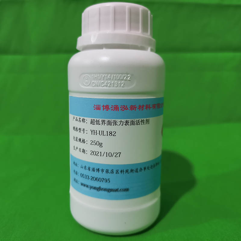 超低界面张力表面活性剂